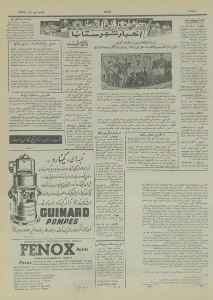 پرونده:Ettelaat13330809.pdf