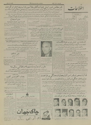 Ettelaat13350121.pdf