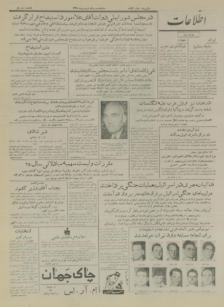 پرونده:Ettelaat13350121.pdf