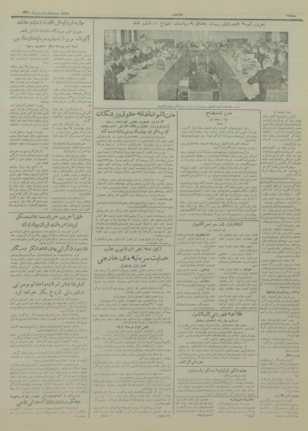 پرونده:Ettelaat13350121.pdf