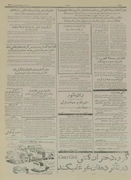 پرونده:Ettelaat13350121.pdf