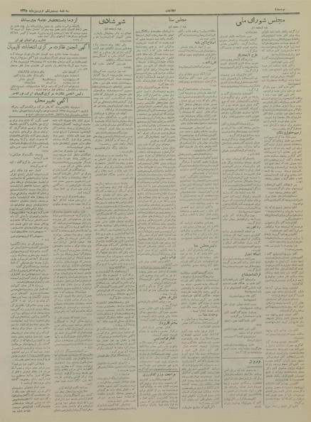 پرونده:Ettelaat13350121.pdf