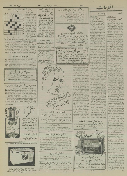 پرونده:Ettelaat13350121.pdf