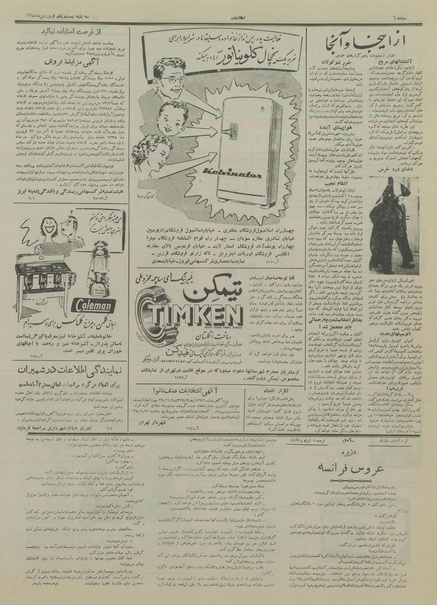 پرونده:Ettelaat13350121.pdf