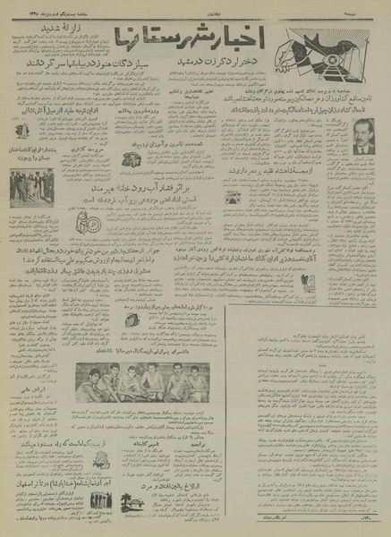 پرونده:Ettelaat13350121.pdf