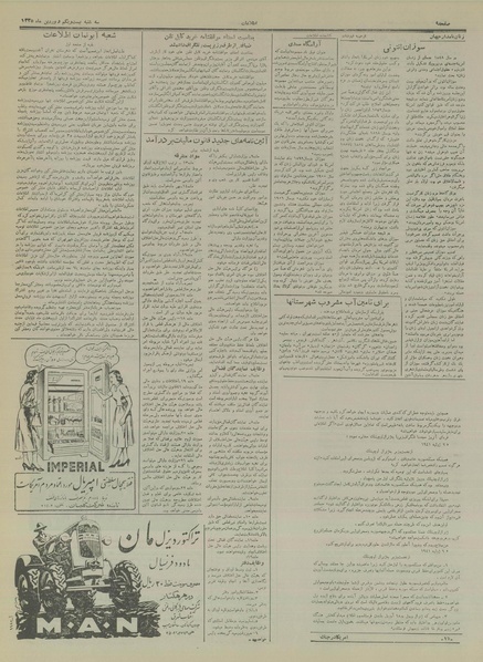 پرونده:Ettelaat13350121.pdf