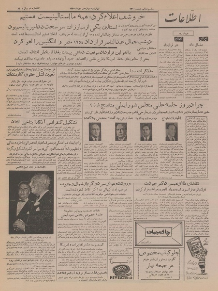 پرونده:Ettelaat13351012.pdf