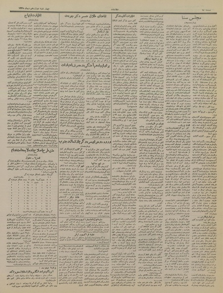 پرونده:Ettelaat13351012.pdf