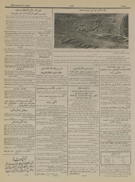 پرونده:Ettelaat13351012.pdf