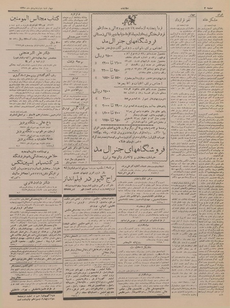 پرونده:Ettelaat13351012.pdf