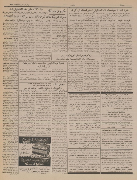 پرونده:Ettelaat13351012.pdf