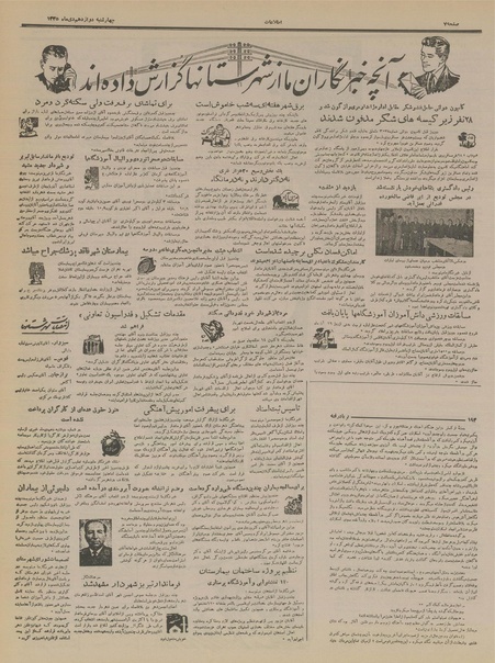 پرونده:Ettelaat13351012.pdf