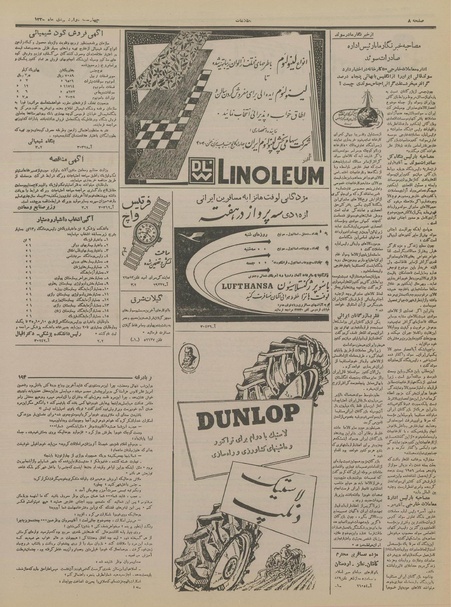 پرونده:Ettelaat13351012.pdf