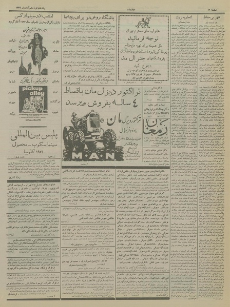 پرونده:Ettelaat13360819.pdf