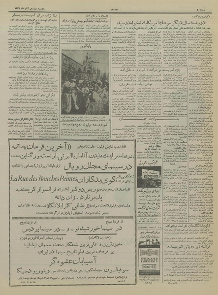 پرونده:Ettelaat13360819.pdf