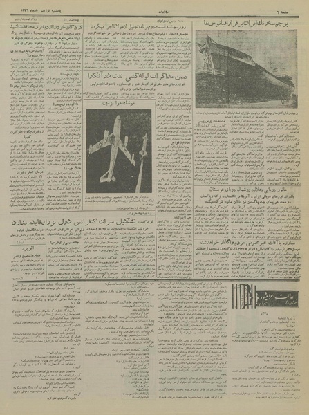 پرونده:Ettelaat13360819.pdf