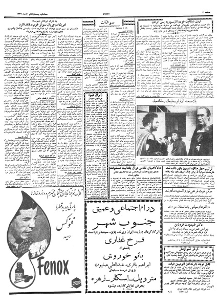 پرونده:Ettelaat13370827.pdf