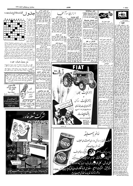 پرونده:Ettelaat13370827.pdf