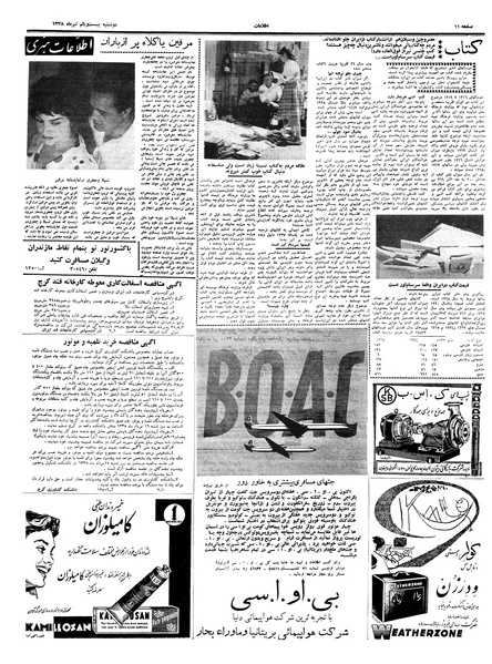 پرونده:Ettelaat13380421.pdf