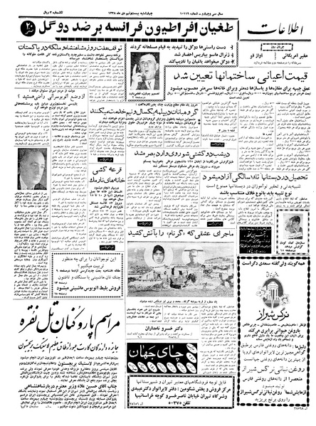 پرونده:Ettelaat13381029.pdf