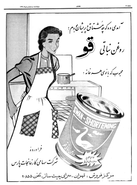 پرونده:Ettelaat13381029.pdf