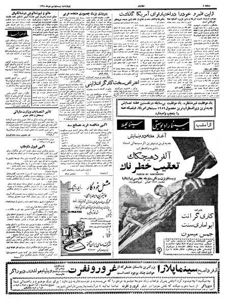 پرونده:Ettelaat13381029.pdf