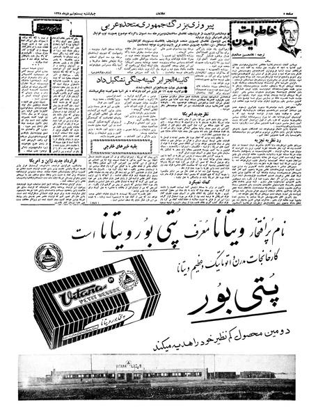 پرونده:Ettelaat13381029.pdf