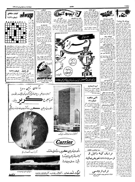 پرونده:Ettelaat13381029.pdf