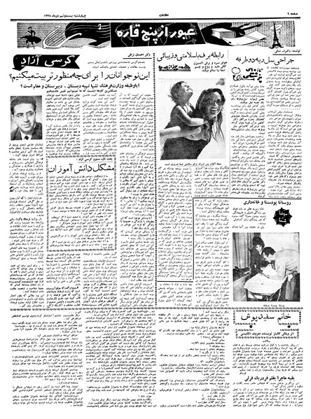 پرونده:Ettelaat13381029.pdf