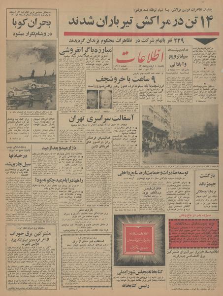 پرونده:Ettelaat13440108.pdf