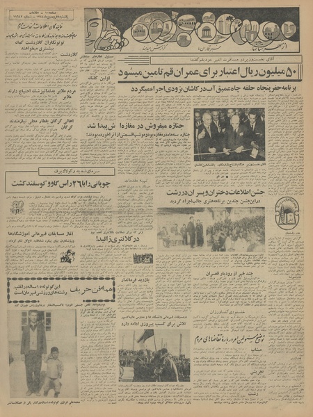 پرونده:Ettelaat13440108.pdf