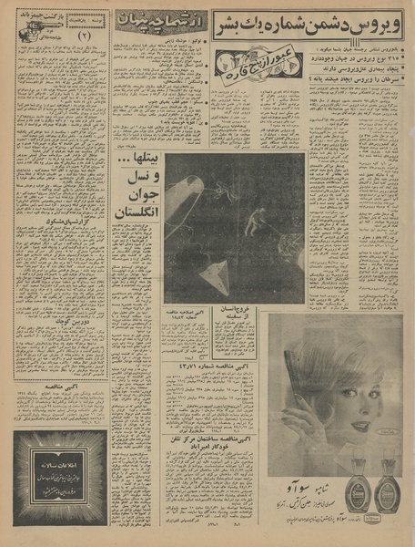 پرونده:Ettelaat13440108.pdf