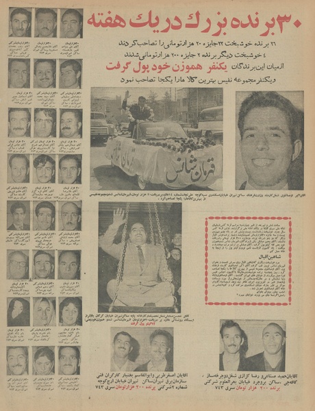 پرونده:Ettelaat13440108.pdf