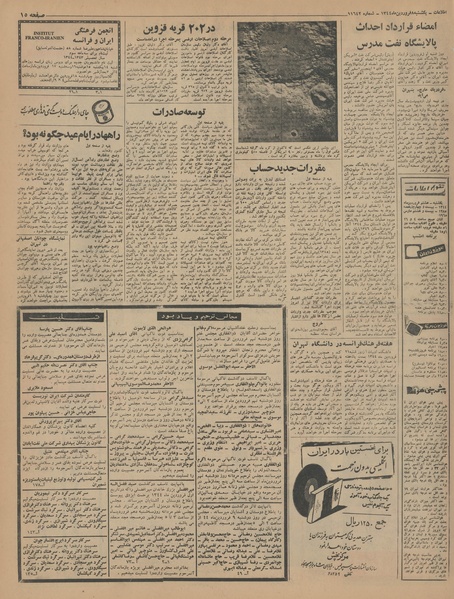 پرونده:Ettelaat13440108.pdf