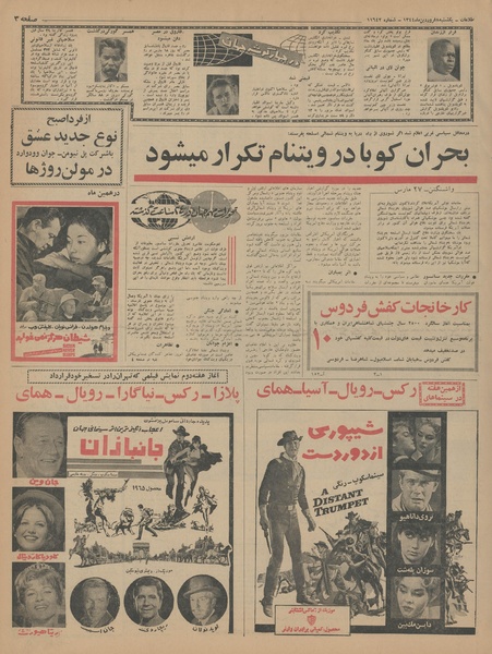 پرونده:Ettelaat13440108.pdf