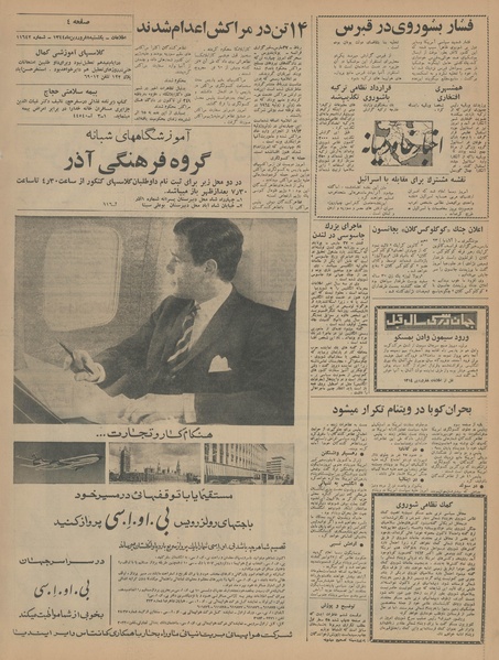 پرونده:Ettelaat13440108.pdf