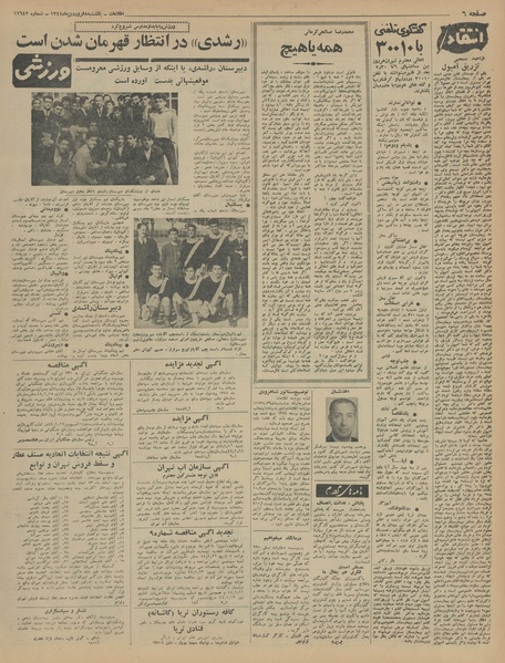 پرونده:Ettelaat13440108.pdf