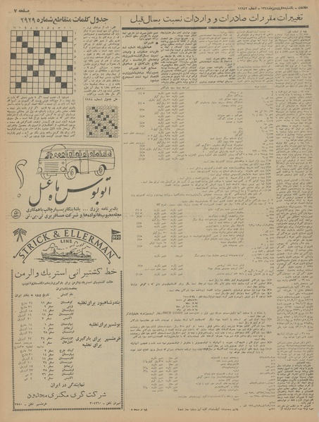 پرونده:Ettelaat13440108.pdf