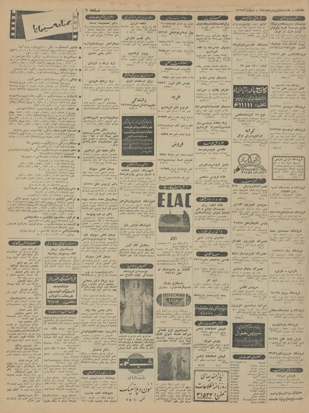 پرونده:Ettelaat13440108.pdf