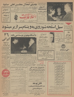 Ettelaat13460702.pdf