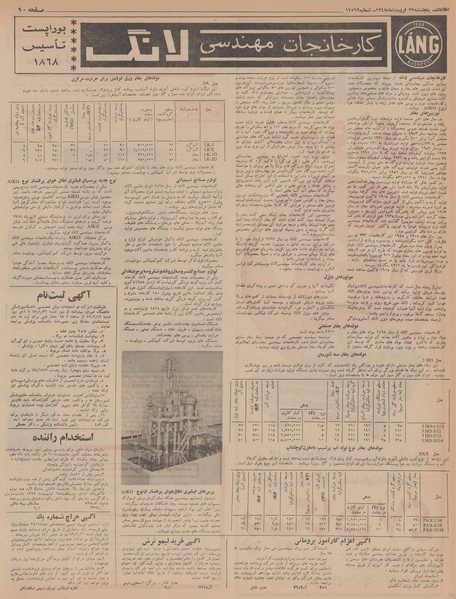 پرونده:Ettelaat13470129.pdf