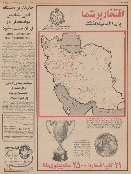 پرونده:Ettelaat13470129.pdf