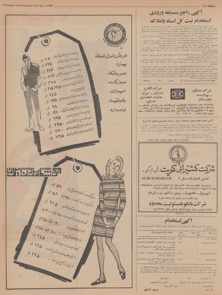 پرونده:Ettelaat13470129.pdf