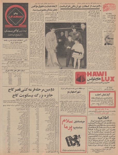 پرونده:Ettelaat13470129.pdf