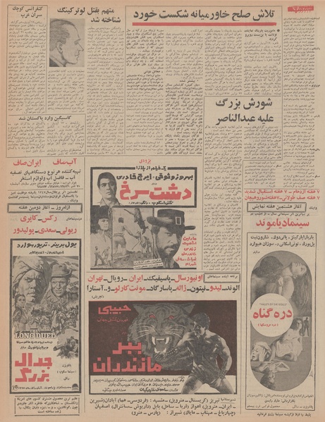 پرونده:Ettelaat13470129.pdf