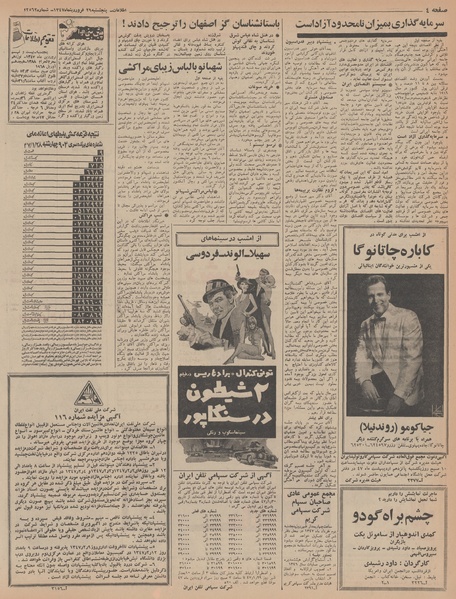 پرونده:Ettelaat13470129.pdf