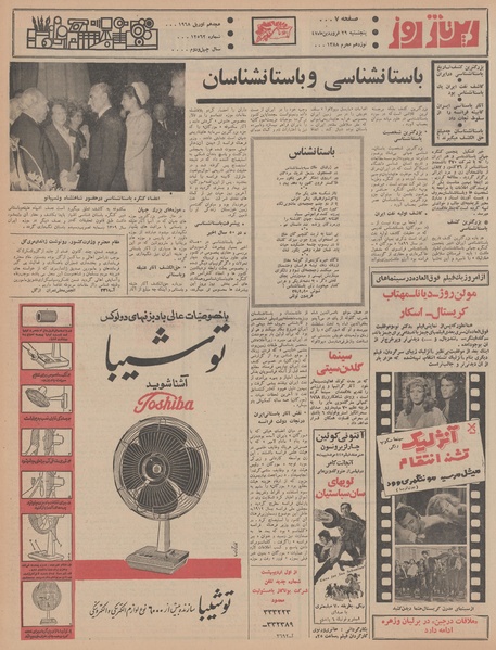 پرونده:Ettelaat13470129.pdf