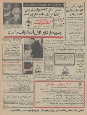 Ettelaat13480312.pdf