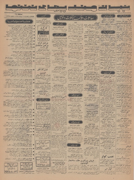 پرونده:Ettelaat13480405.pdf