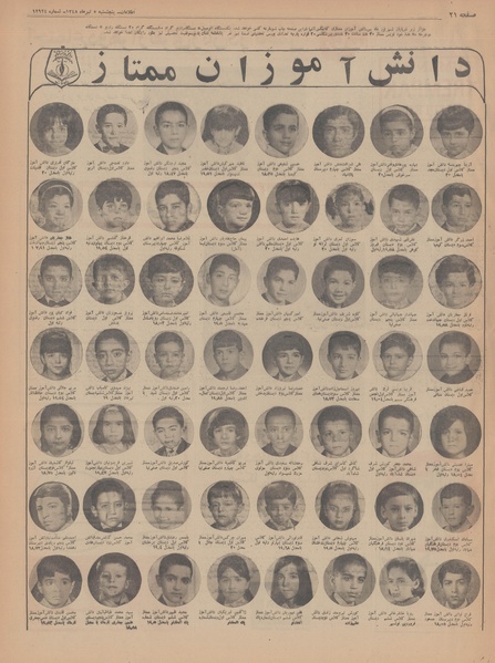 پرونده:Ettelaat13480405.pdf